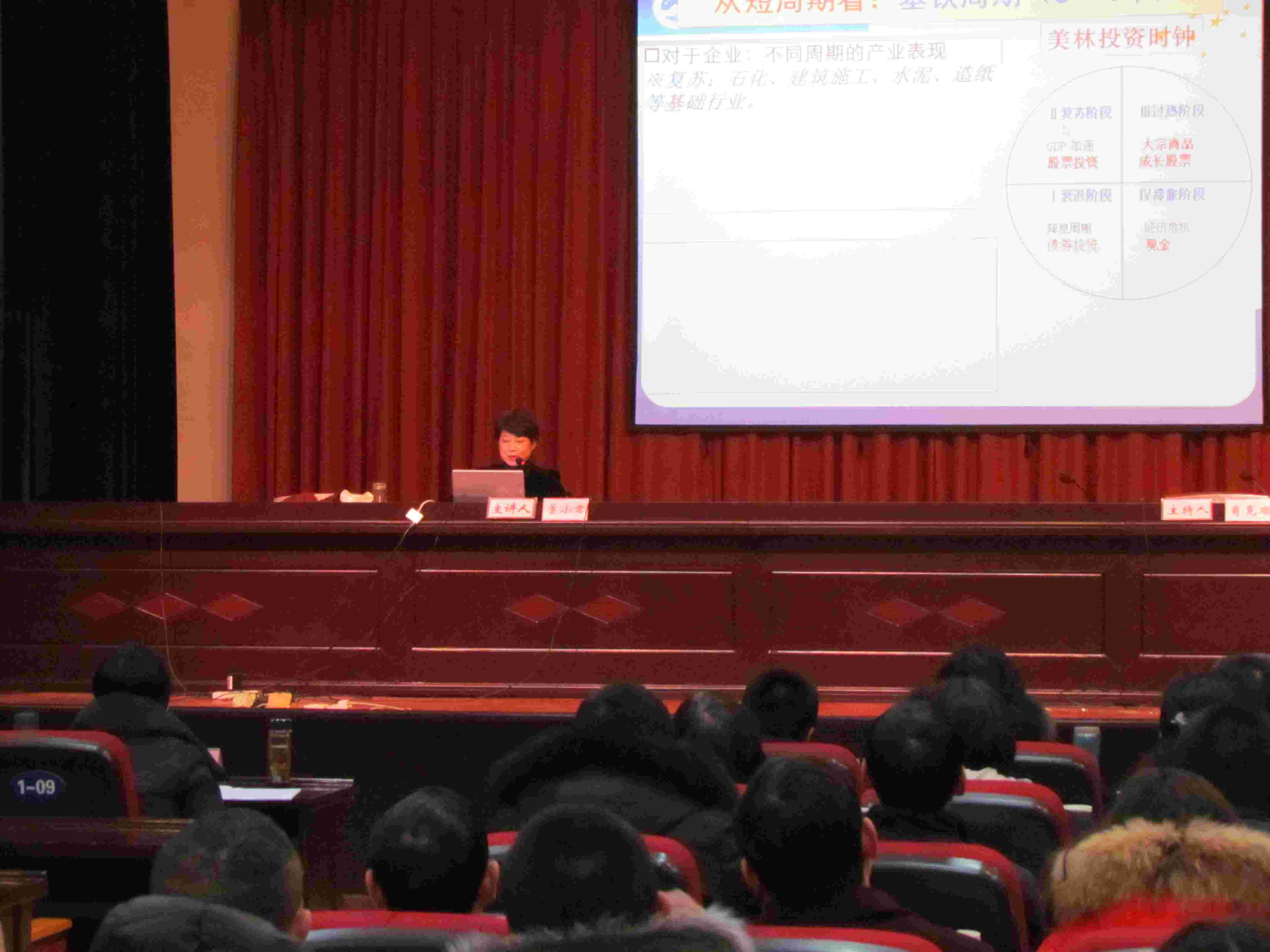 董小君:中央黨校董小君教授應邀為我校主體班學員作專題報告