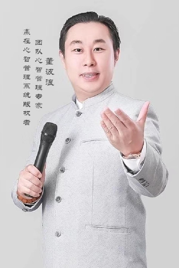 董波浪